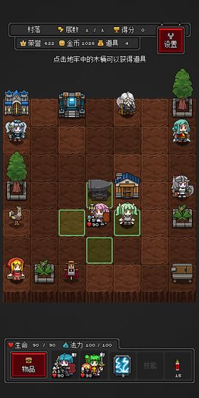 迷你地下城R截图(3)