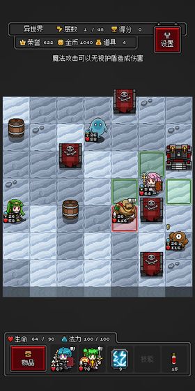 迷你地下城R截图(2)