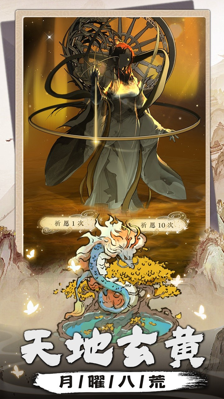 我是掌门截图(3)