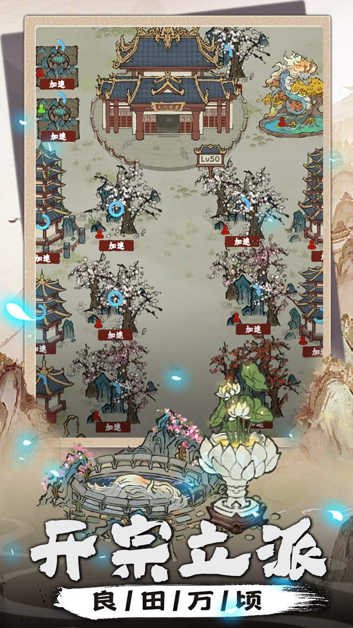 我是掌门截图(2)