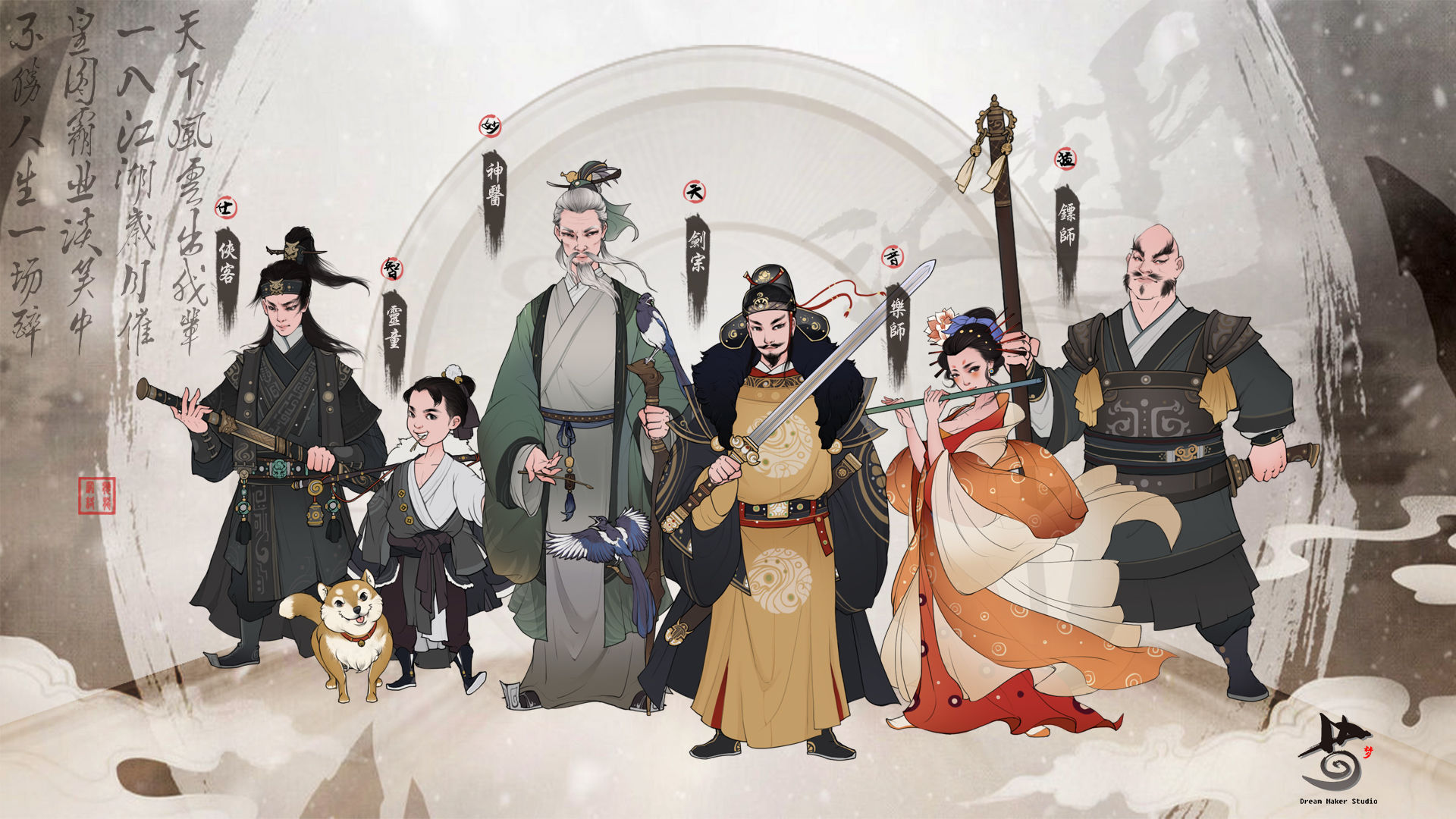 千古江湖梦截图(1)