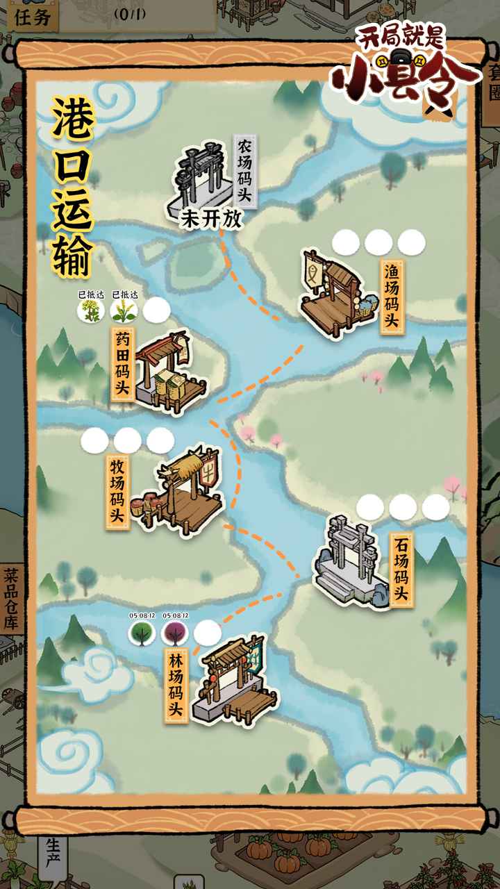 古田牧谷截图(2)