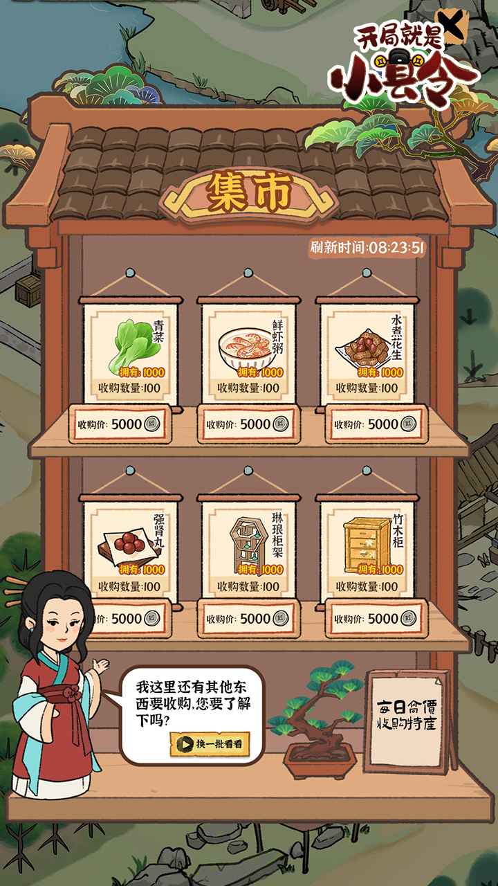 古田牧谷截图(4)