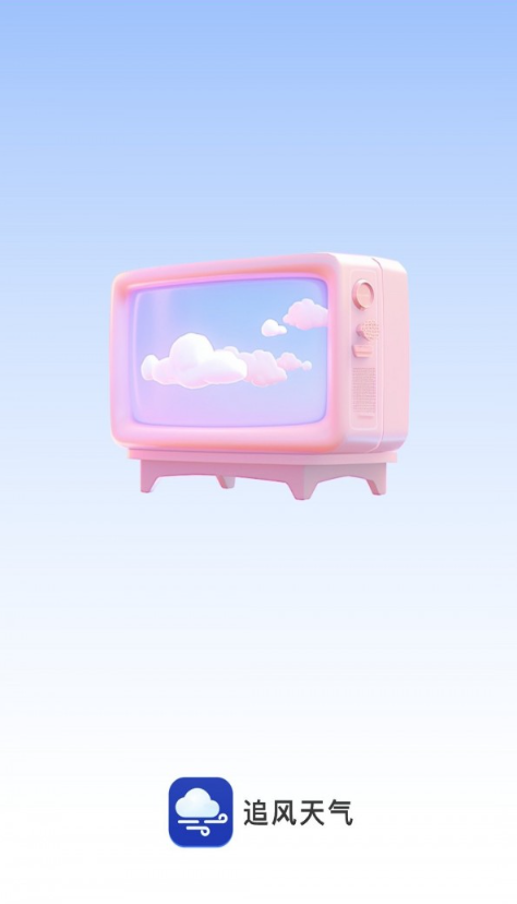 追风天气截图(1)