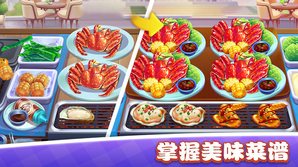 美食小镇餐厅截图(3)