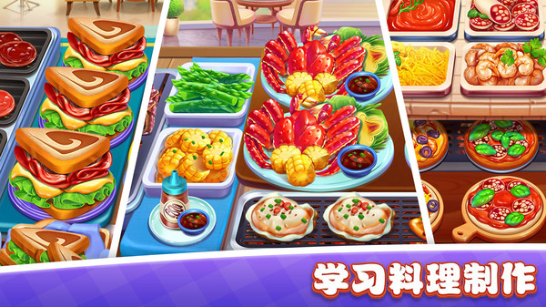 美食小镇餐厅截图(2)