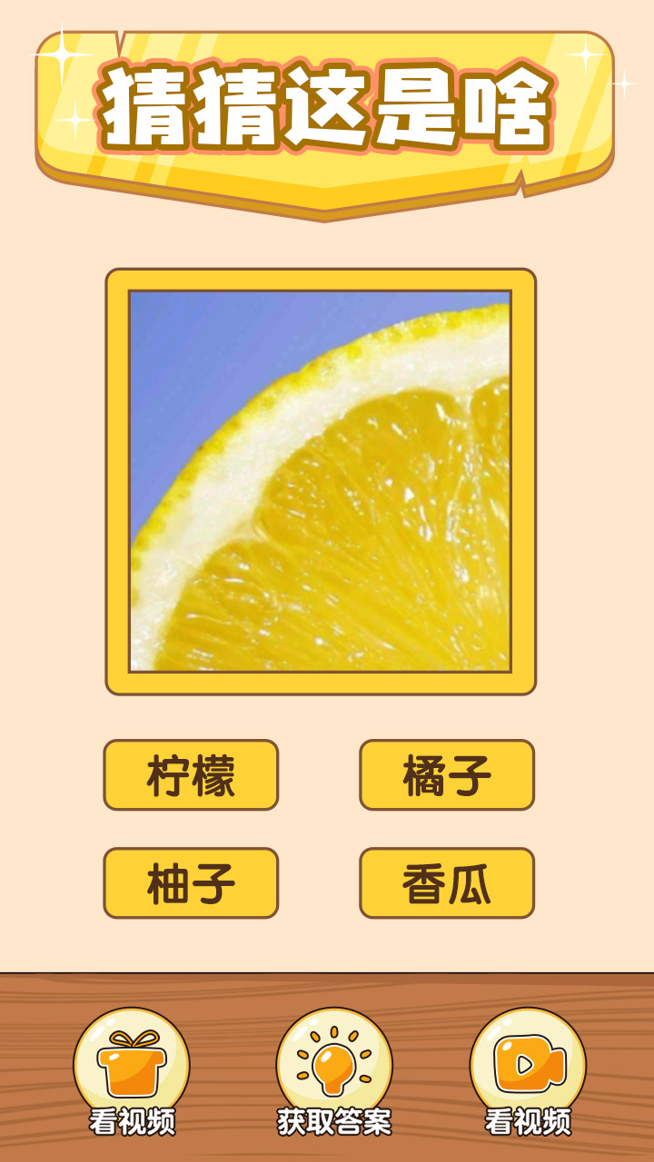 奇葩烧脑游戏截图(1)