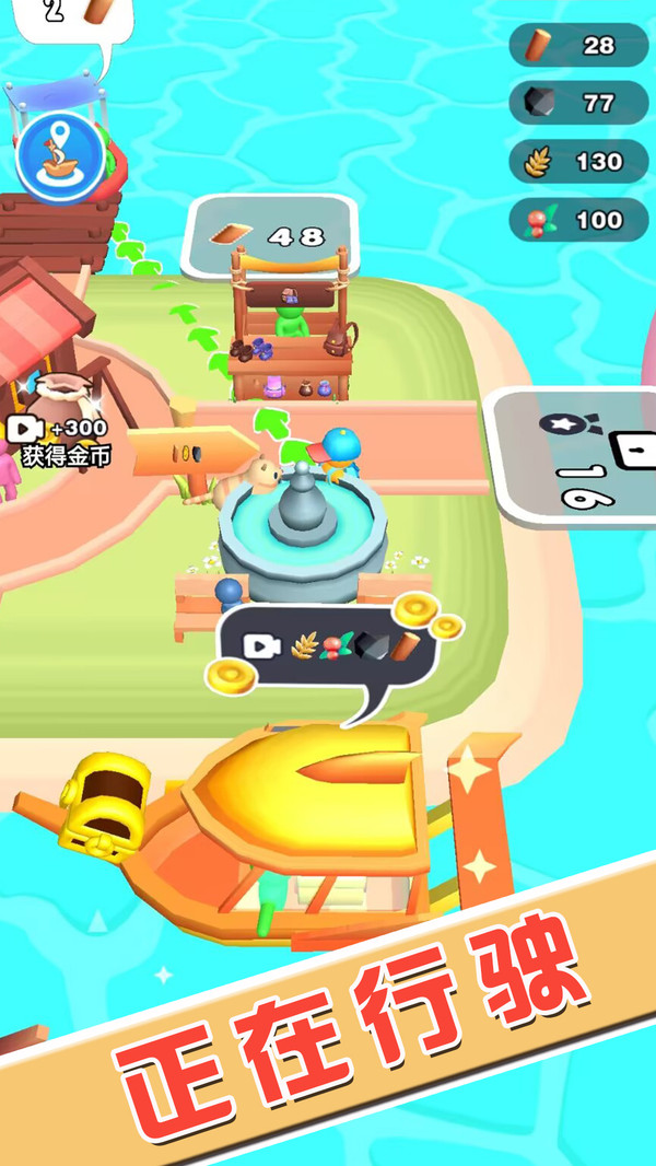 逃出荒岛冒险记截图(1)