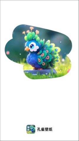 孔雀壁纸截图(1)