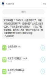 木子软件库截图(1)