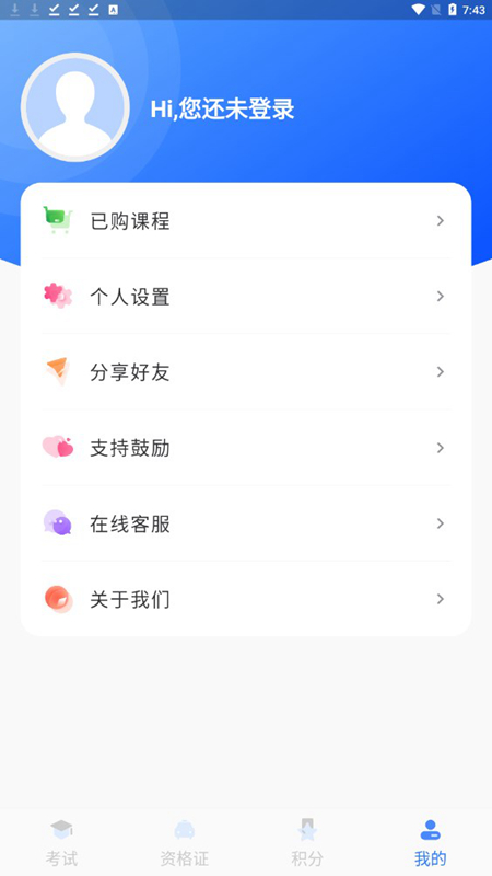 五秉驾考截图(4)