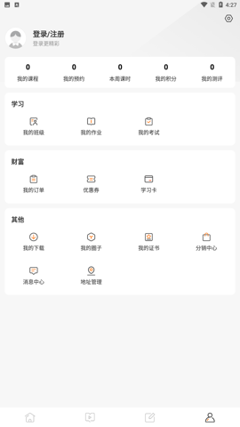 立人公考截图(3)