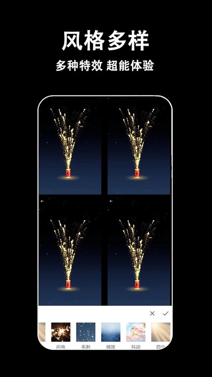 视频剪辑多多截图(3)