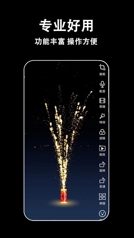 视频剪辑多多截图(4)