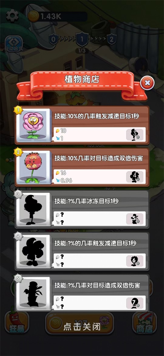 英雄军团塔防截图(3)