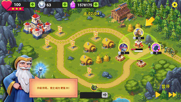 玩具塔防3幻想截图(2)