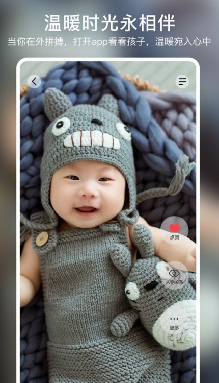 棉花相册截图(3)