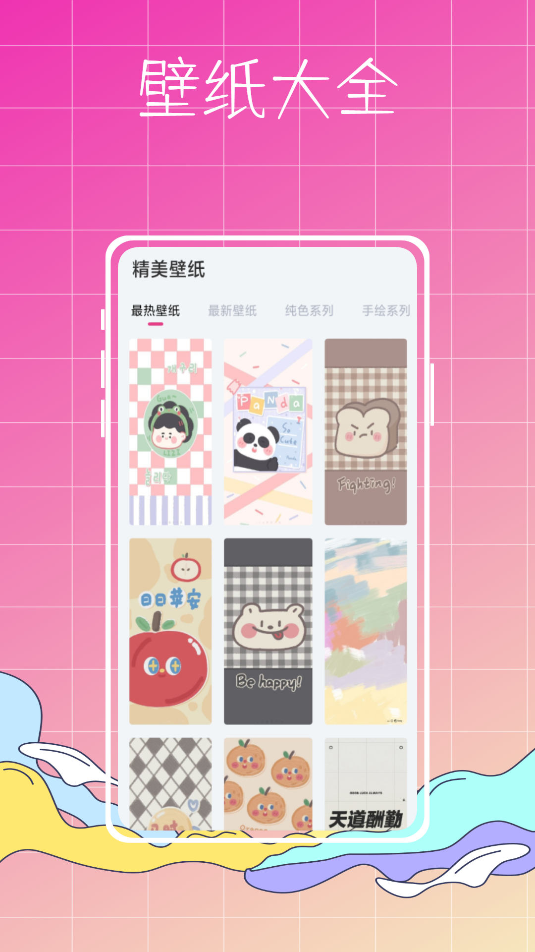 指尖桌面小组件截图(3)