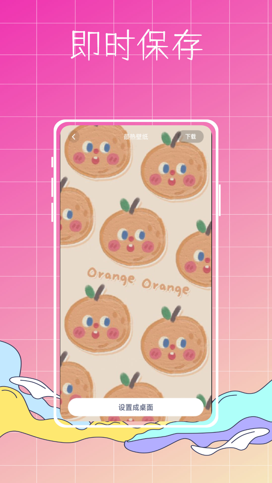 指尖桌面小组件截图(4)