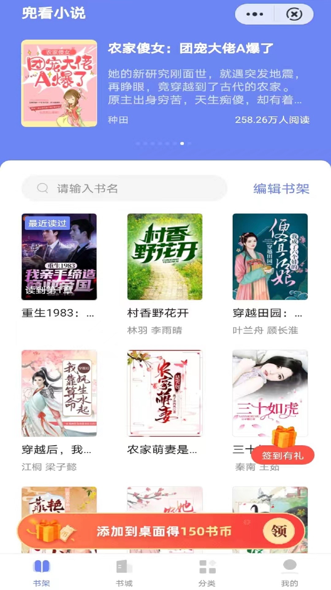 兜看小说免费版截图(2)