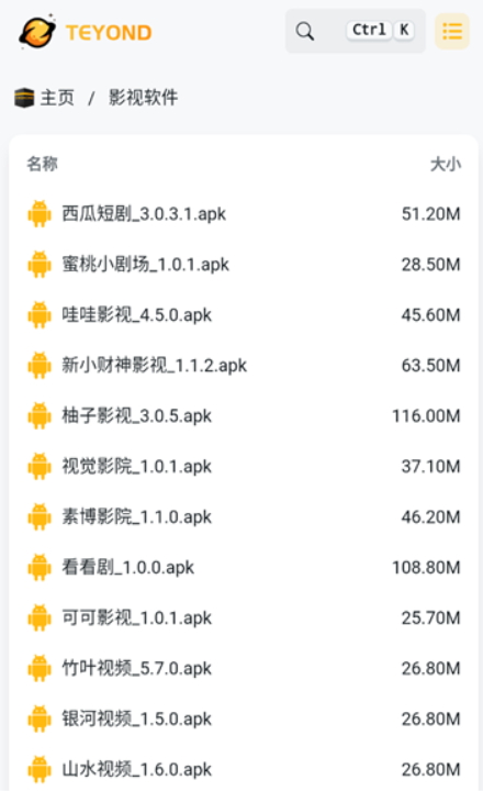 太阳云盘截图(2)