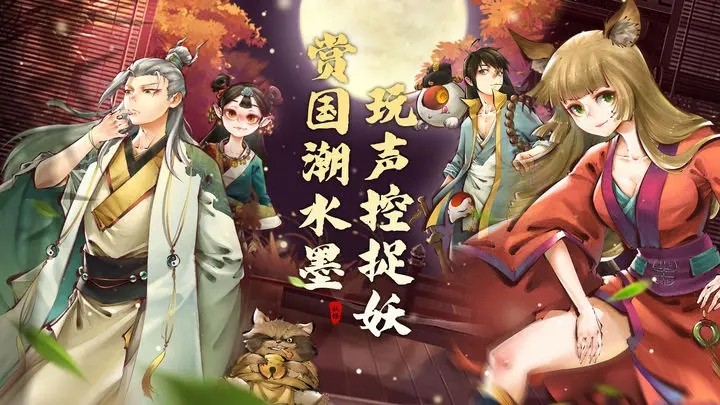 妖怪正传2截图(1)