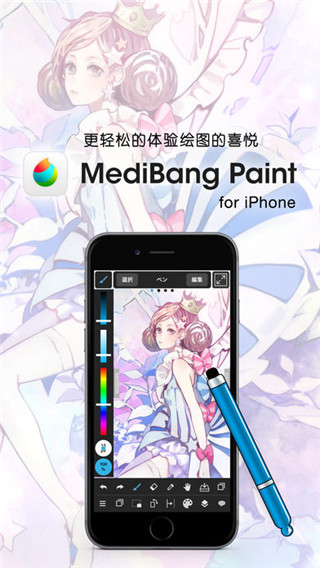 MediBang Paint截图(2)