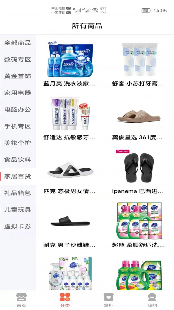 盲盒集市截图(4)