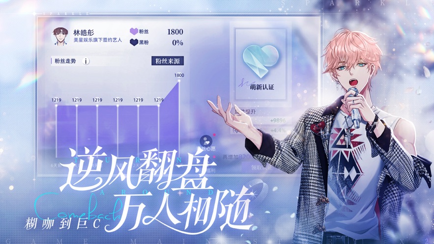 闪亮的你截图(4)