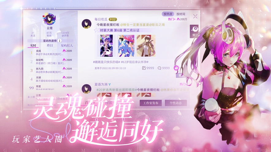 闪亮的你截图(5)