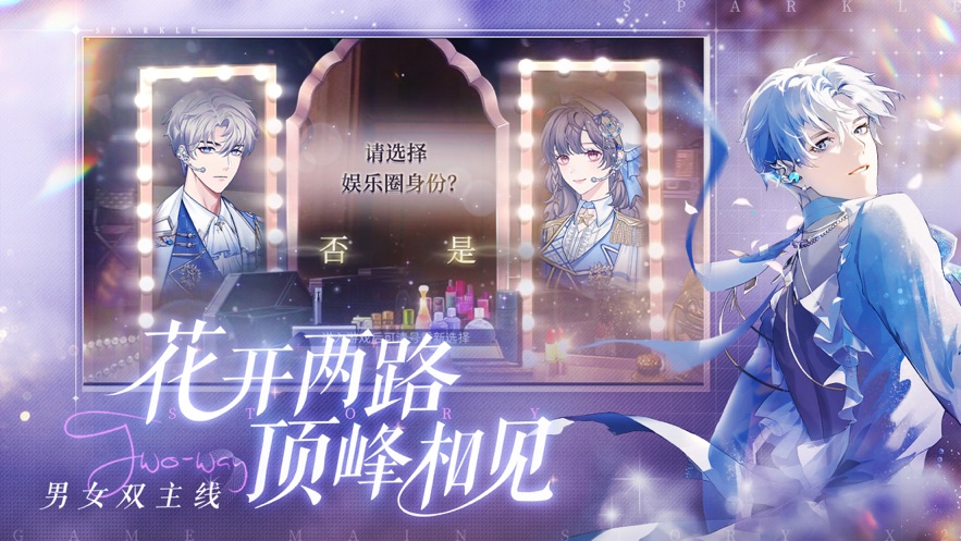 闪亮的你截图(3)