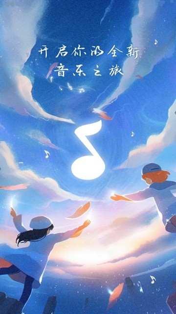 巢宇音乐截图(4)