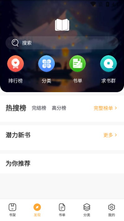 墨香阁截图(4)
