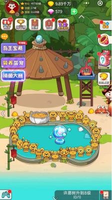 史小坑当岛主截图(1)