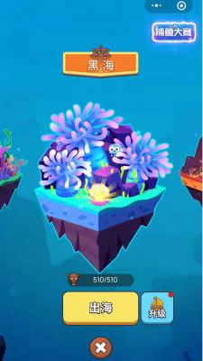 史小坑当岛主截图(2)