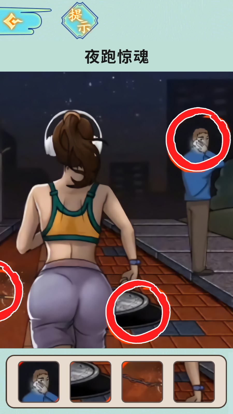 半夜诡故事截图(3)