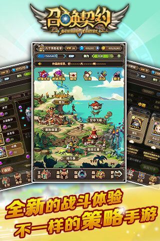 召唤契约截图(1)