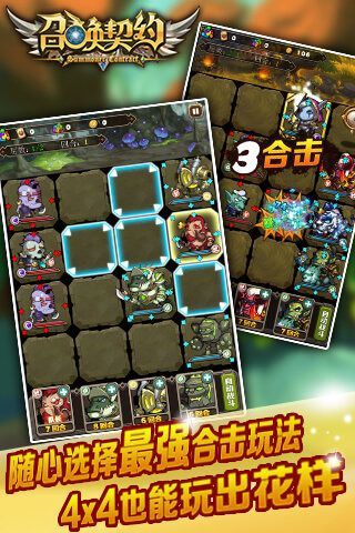 召唤契约截图(3)