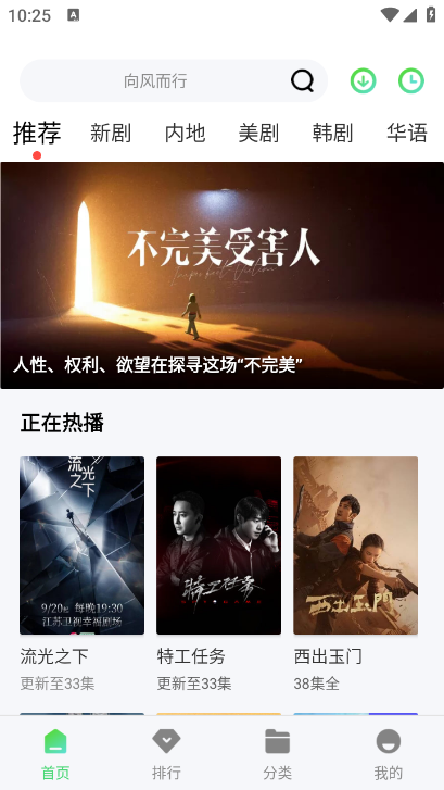 八哥影视截图(2)