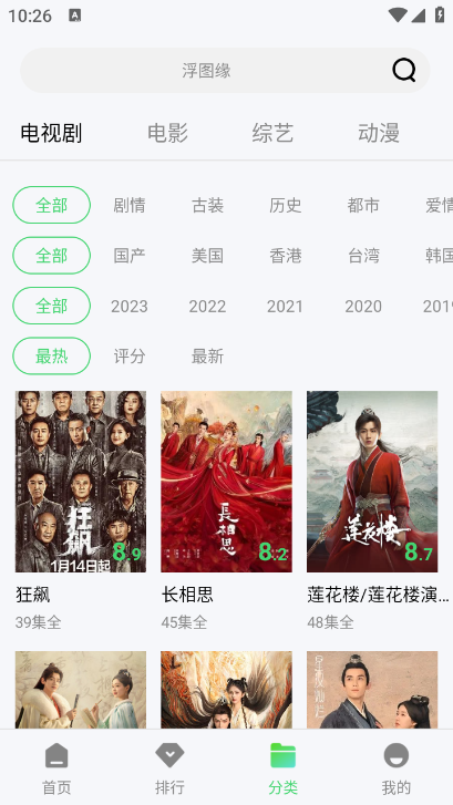 八哥影视截图(5)