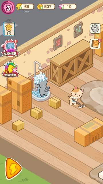 猫咪澡堂截图(3)