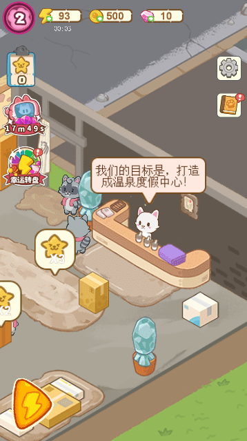 猫咪澡堂截图(2)