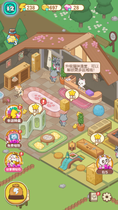 猫咪澡堂截图(1)