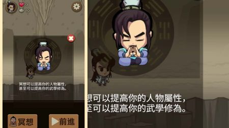 凡人大侠传截图(2)