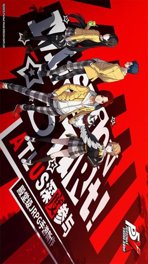 女神异闻录：夜幕魅影截图(3)