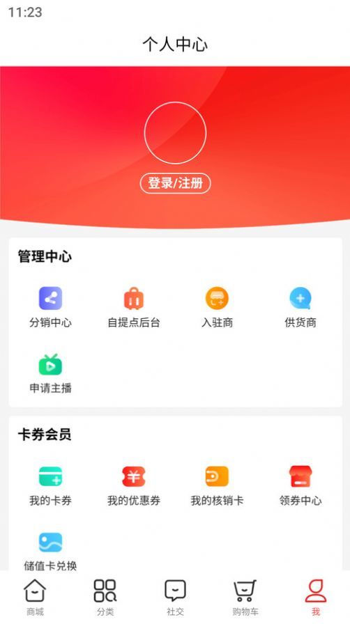 山楂优选截图(4)