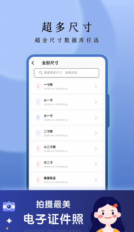 花漾证件照截图(2)