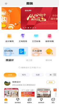 图装截图(1)