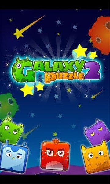 银河之谜2截图(1)