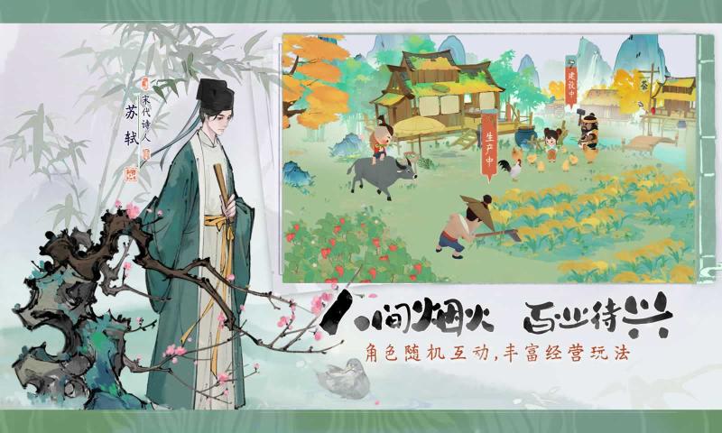 淡墨水云乡截图(3)